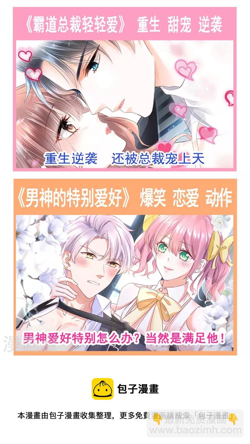 第211话 喜当妈？！-第216话