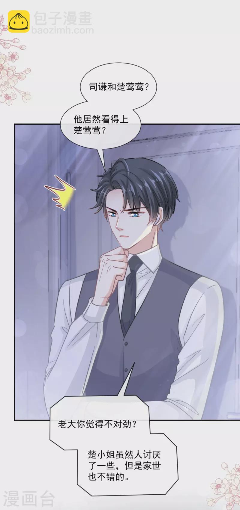 第211话 喜当妈？！-第216话