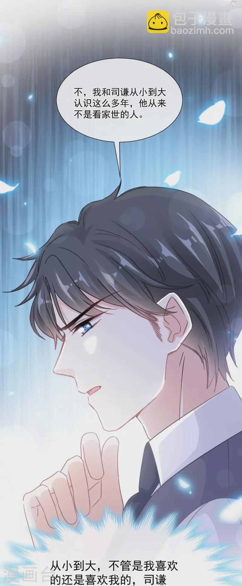 第211话 喜当妈？！-第216话