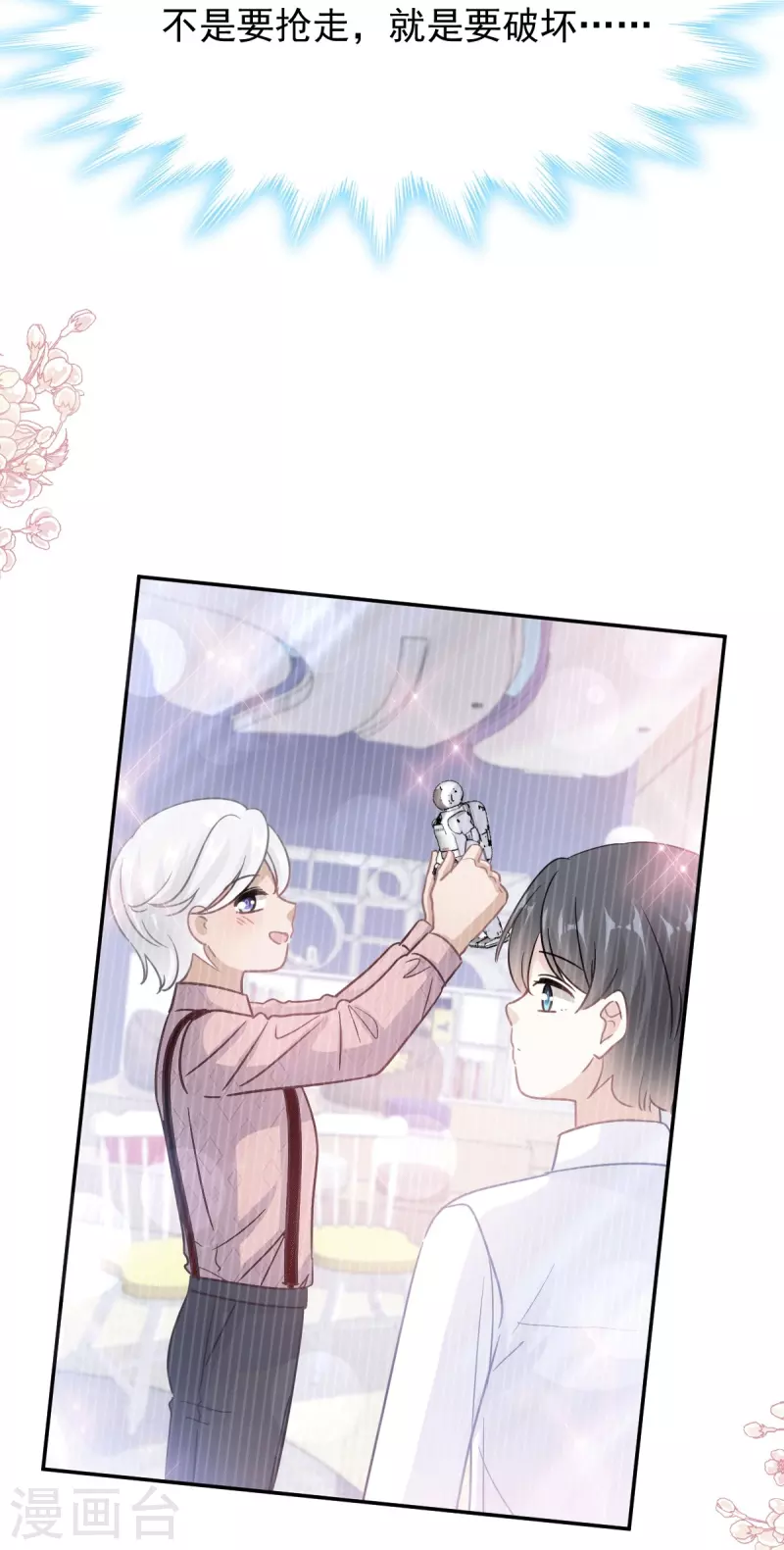 第211话 喜当妈？！-第216话