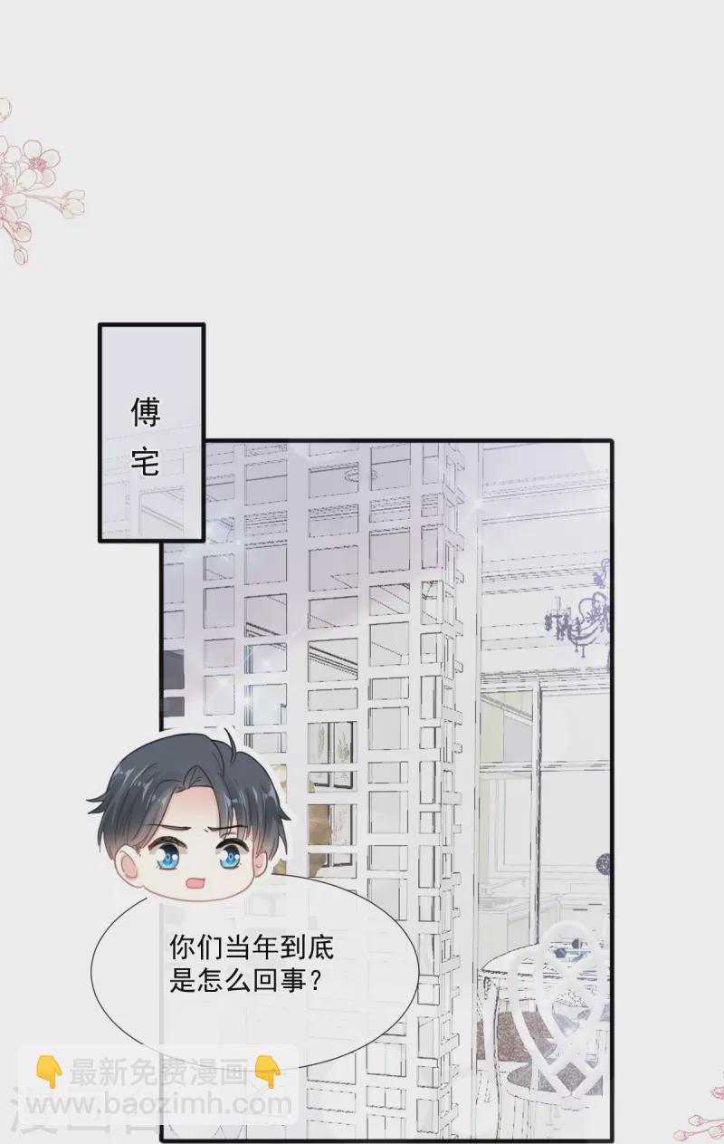 第213话 狭路相逢-第218话