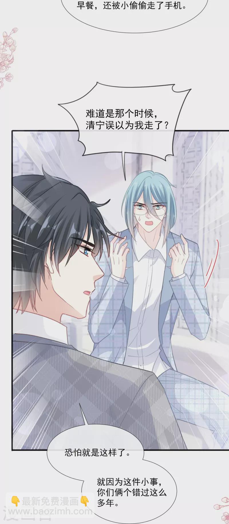 第213话 狭路相逢-第218话