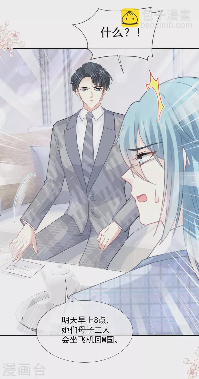 第213话 狭路相逢-第218话