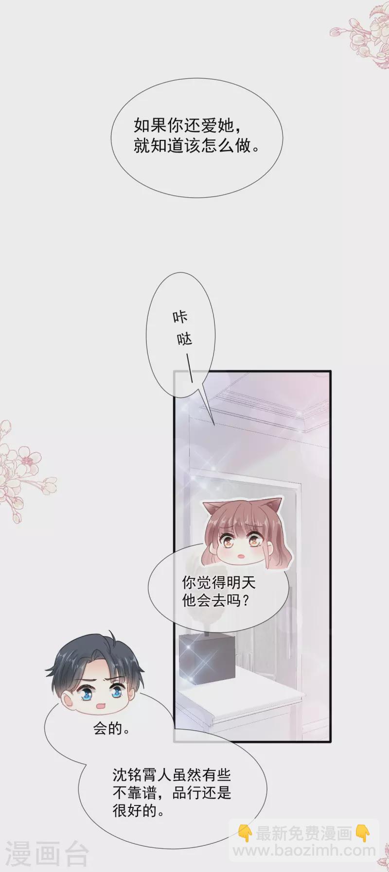 第213话 狭路相逢-第218话