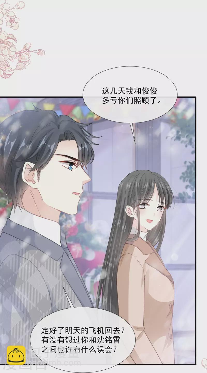 第213话 狭路相逢-第218话