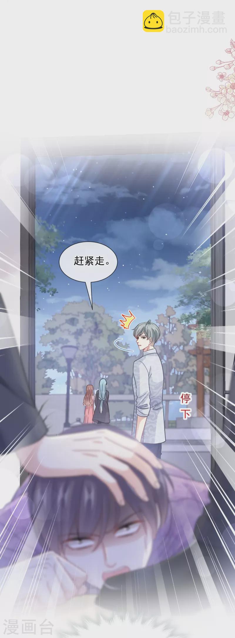 第215话 如果你出了事&hellip;&hellip;-第220话