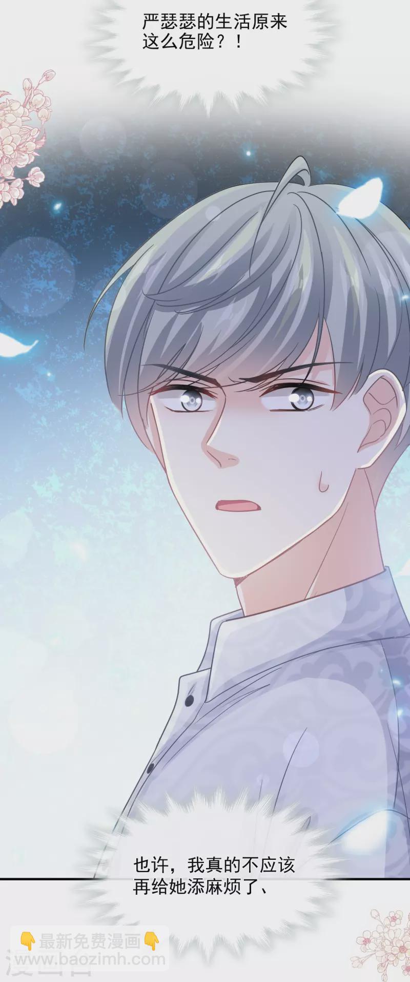 第215话 如果你出了事&hellip;&hellip;-第220话
