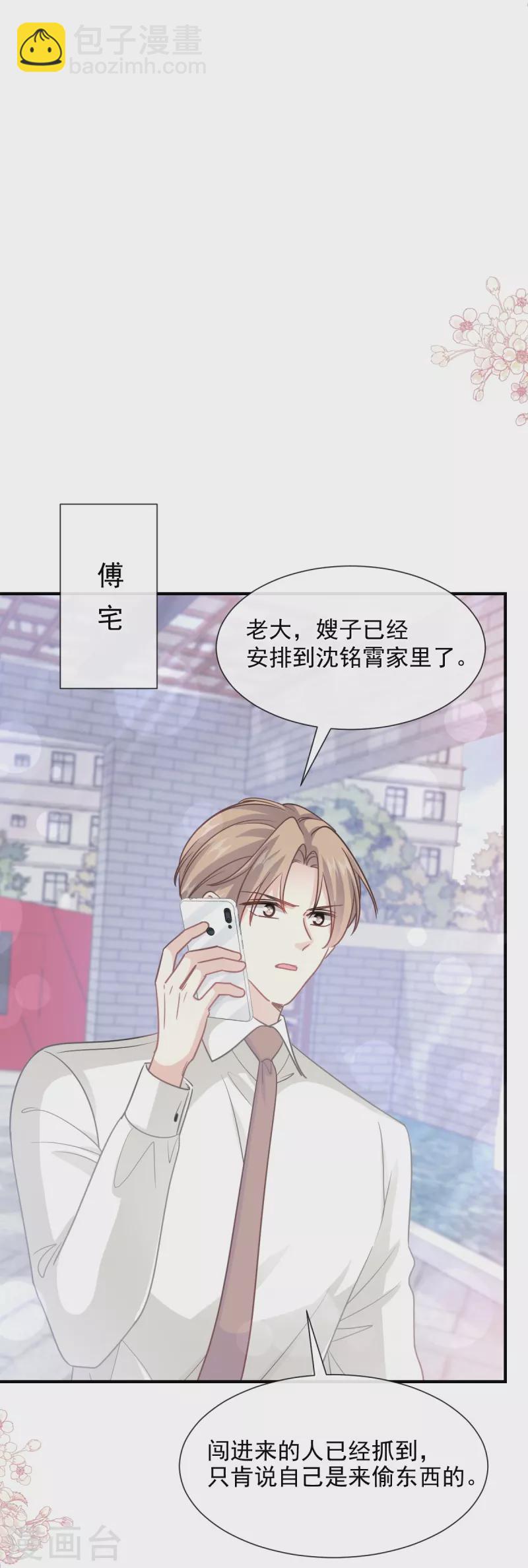 第215话 如果你出了事&hellip;&hellip;-第220话