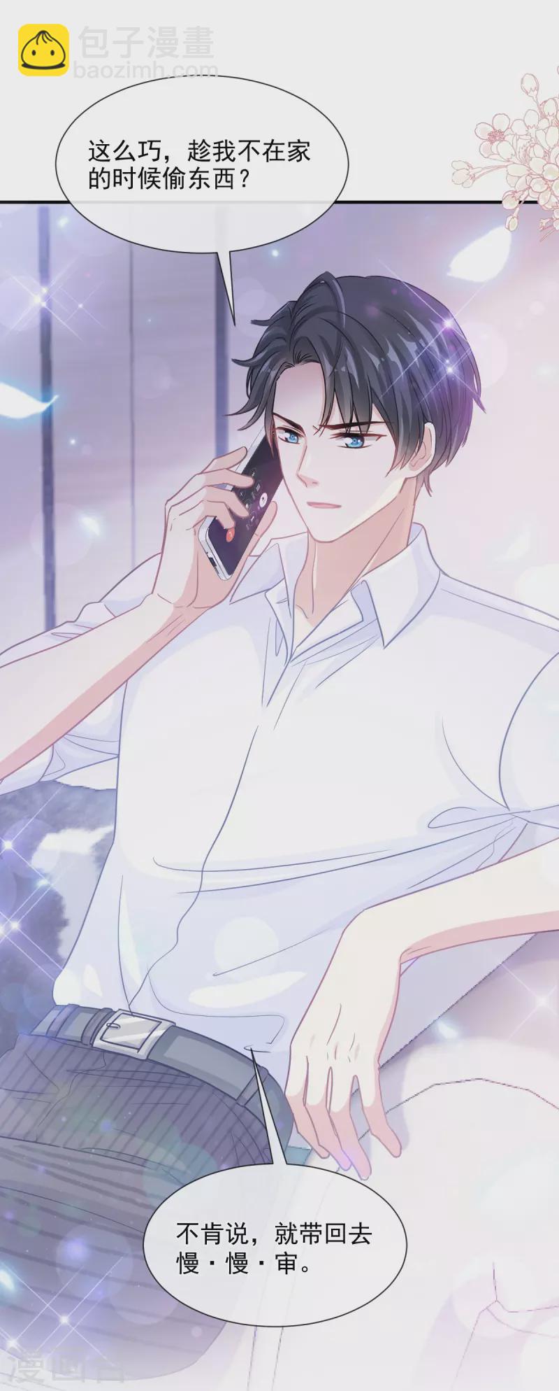 第215话 如果你出了事&hellip;&hellip;-第220话