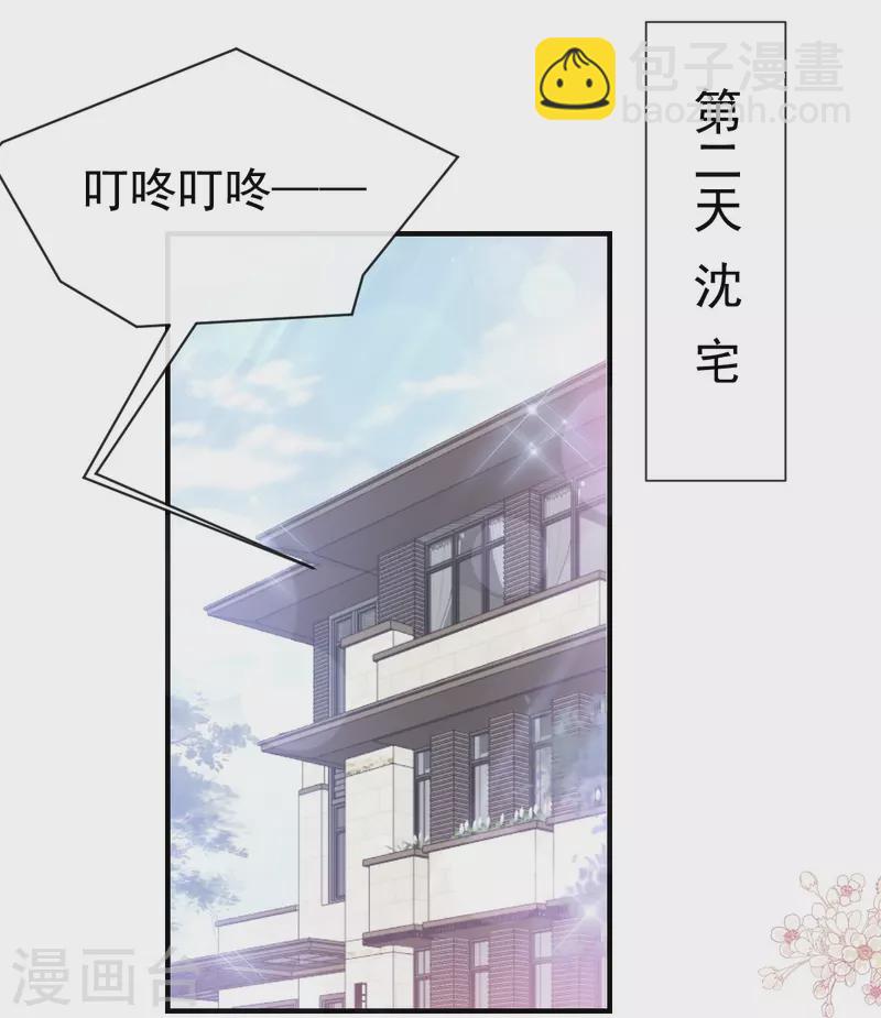 第215话 如果你出了事&hellip;&hellip;-第220话