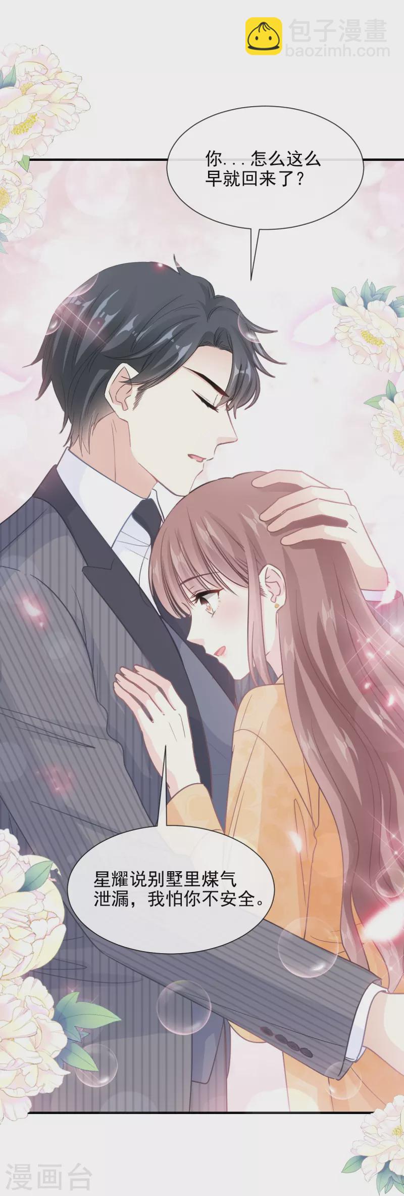 第215话 如果你出了事&hellip;&hellip;-第220话