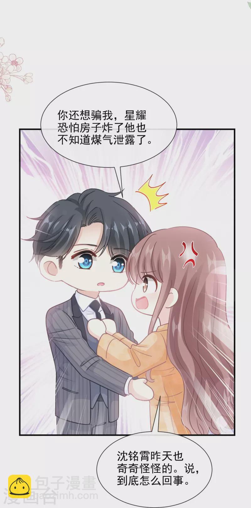 第215话 如果你出了事&hellip;&hellip;-第220话