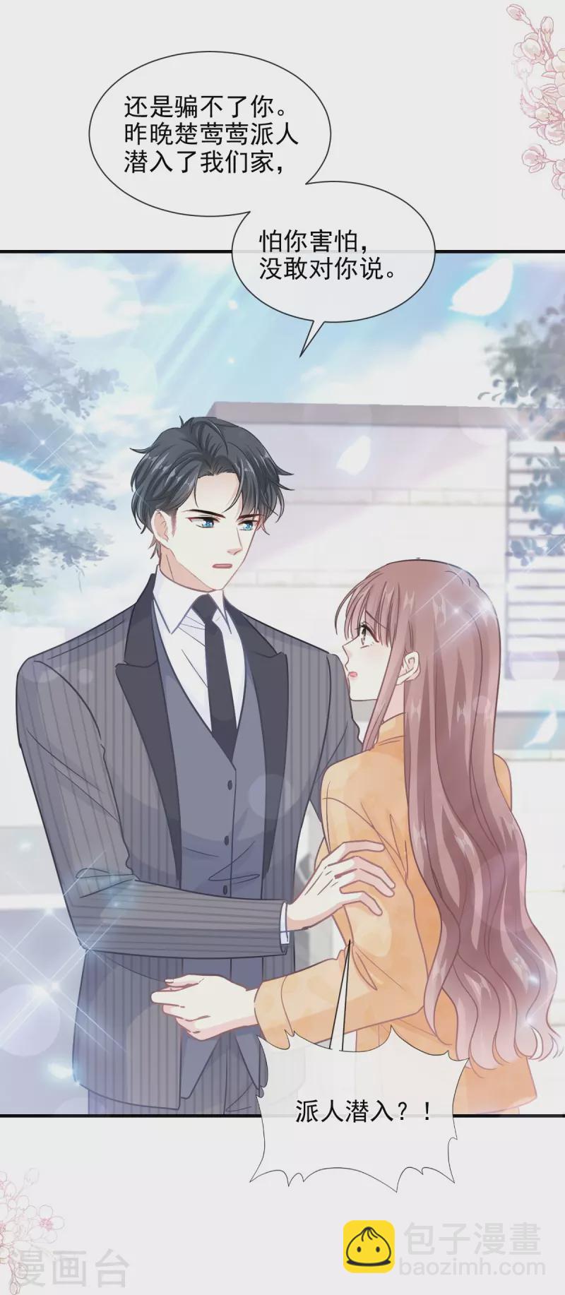 第215话 如果你出了事&hellip;&hellip;-第220话