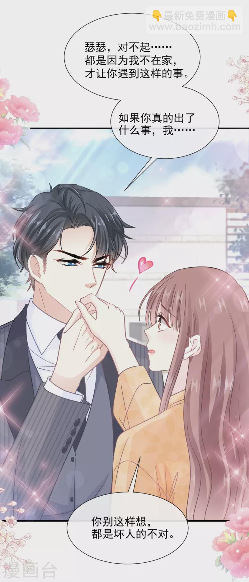 第215话 如果你出了事&hellip;&hellip;-第220话