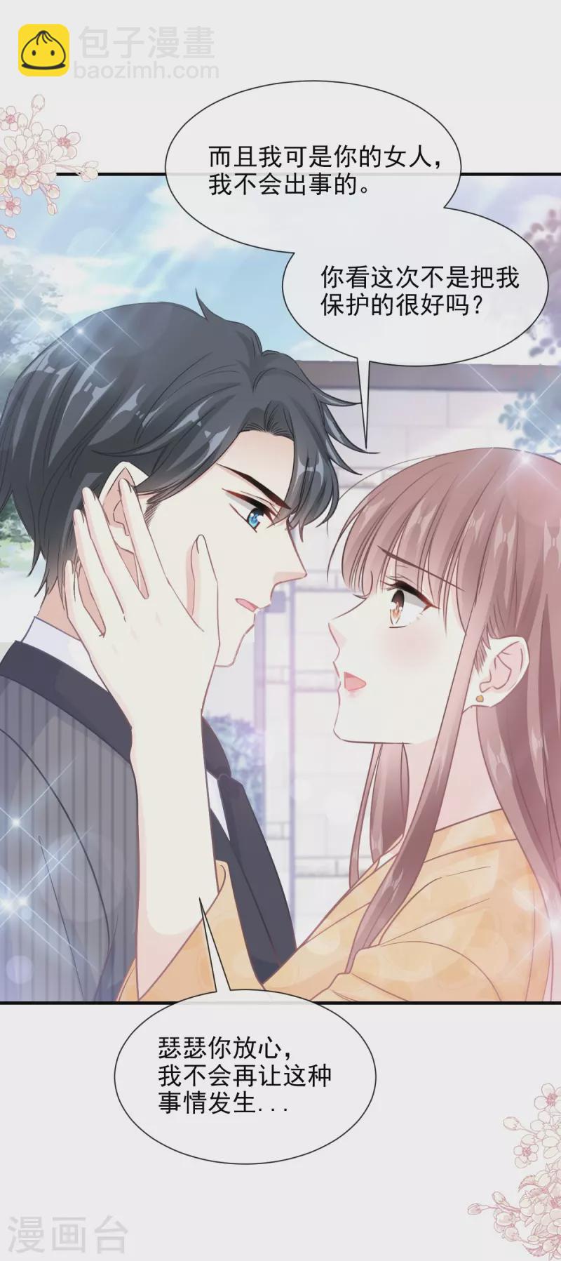 第215话 如果你出了事&hellip;&hellip;-第220话
