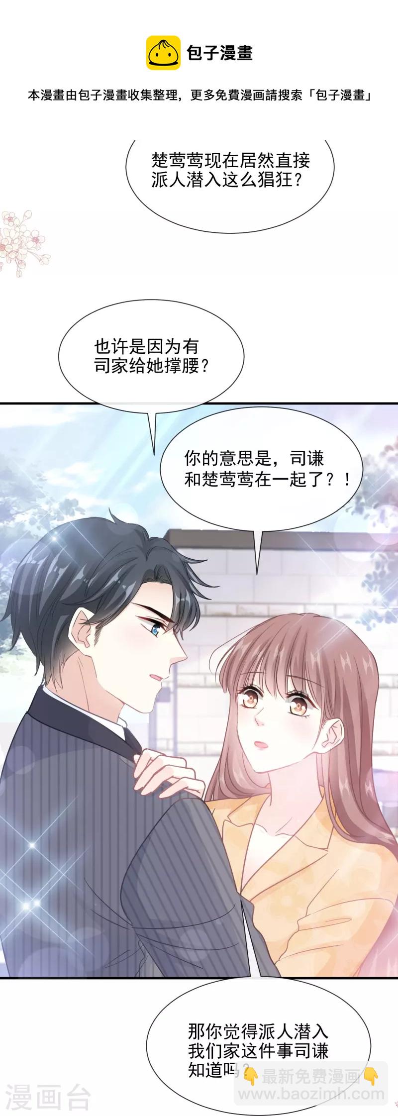 第215话 如果你出了事&hellip;&hellip;-第220话