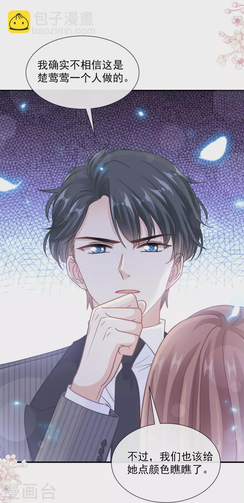第215话 如果你出了事&hellip;&hellip;-第220话