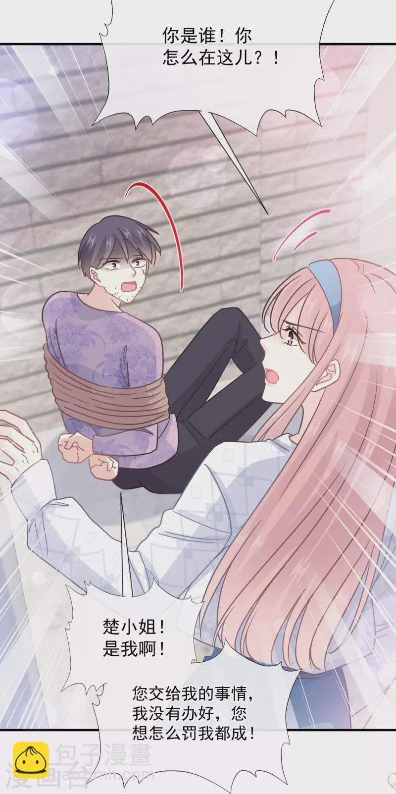 第215话 如果你出了事&hellip;&hellip;-第220话