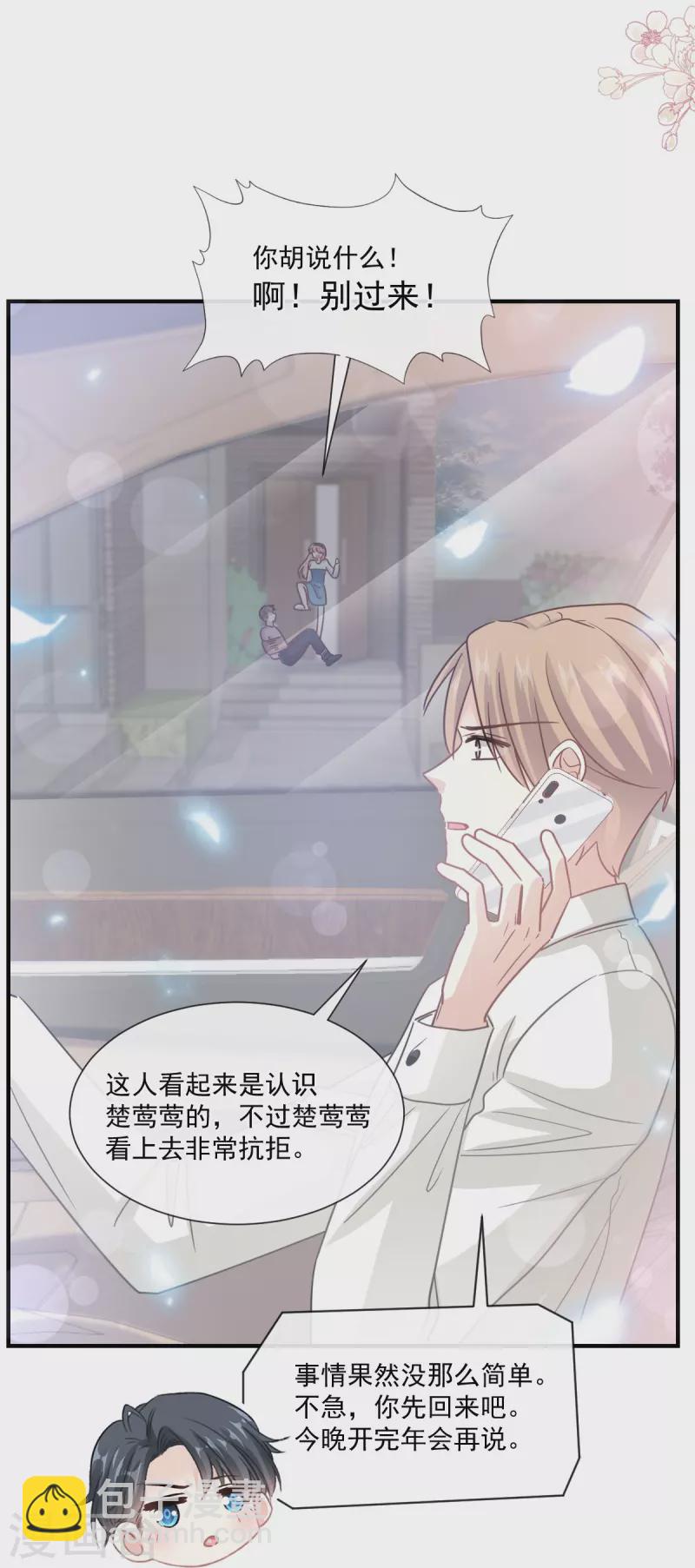 第215话 如果你出了事&hellip;&hellip;-第220话