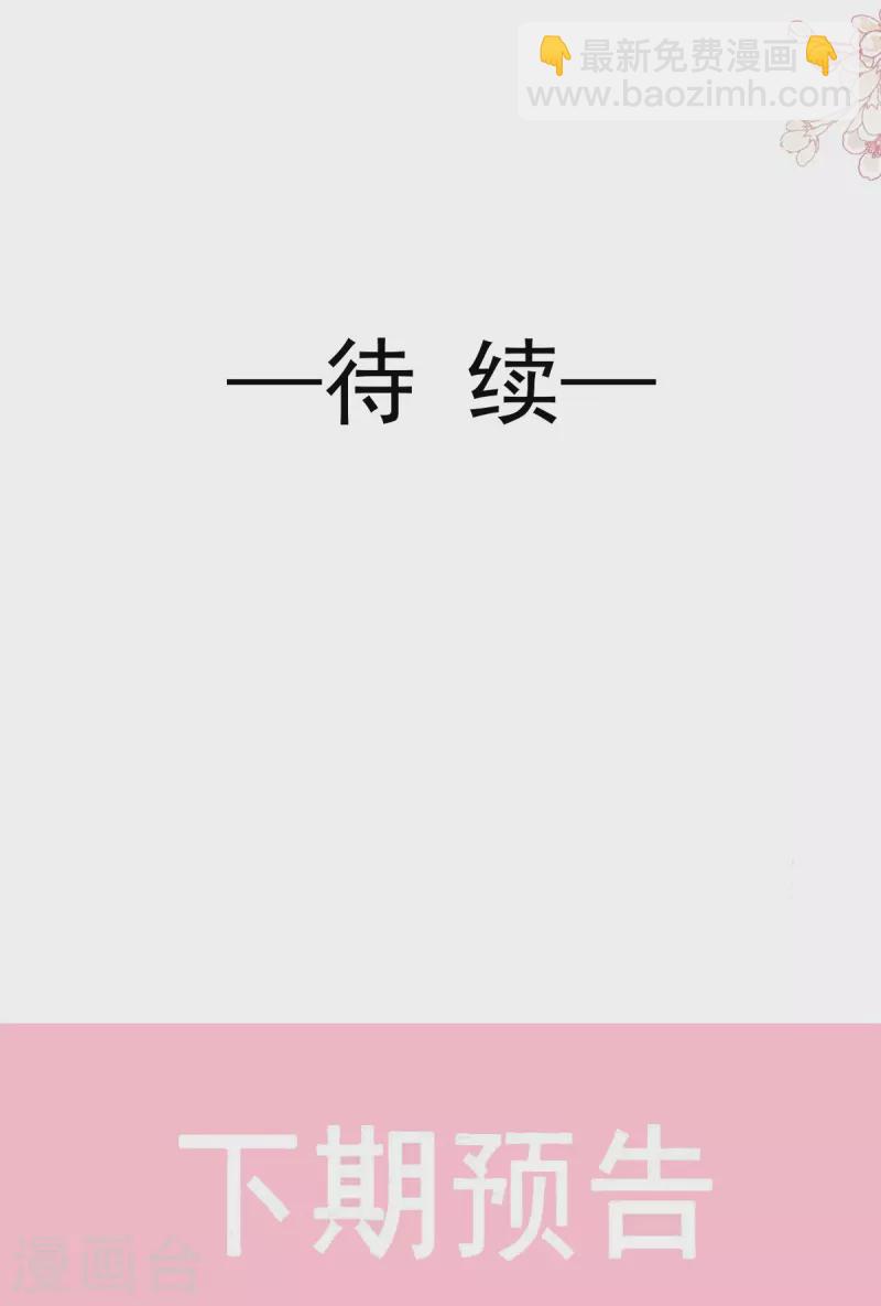 第215话 如果你出了事&hellip;&hellip;-第220话