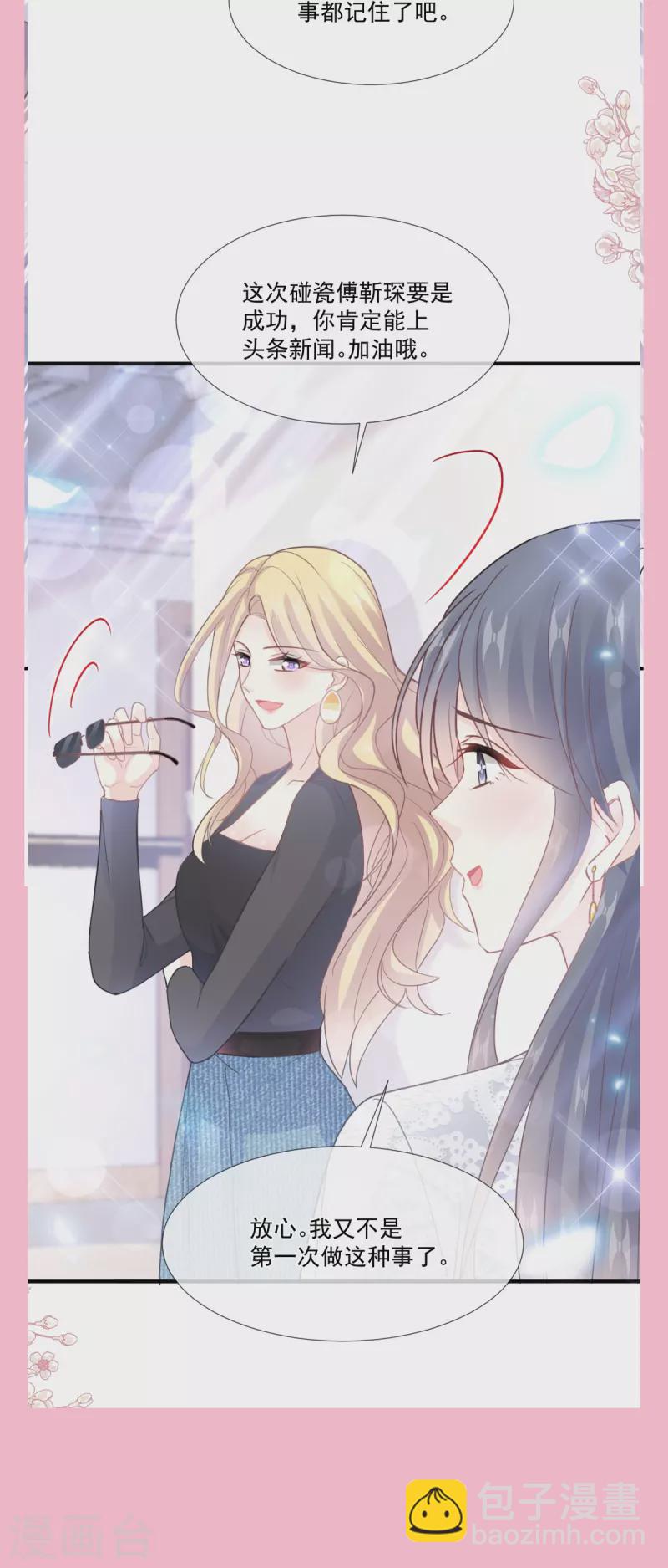 第215话 如果你出了事&hellip;&hellip;-第220话