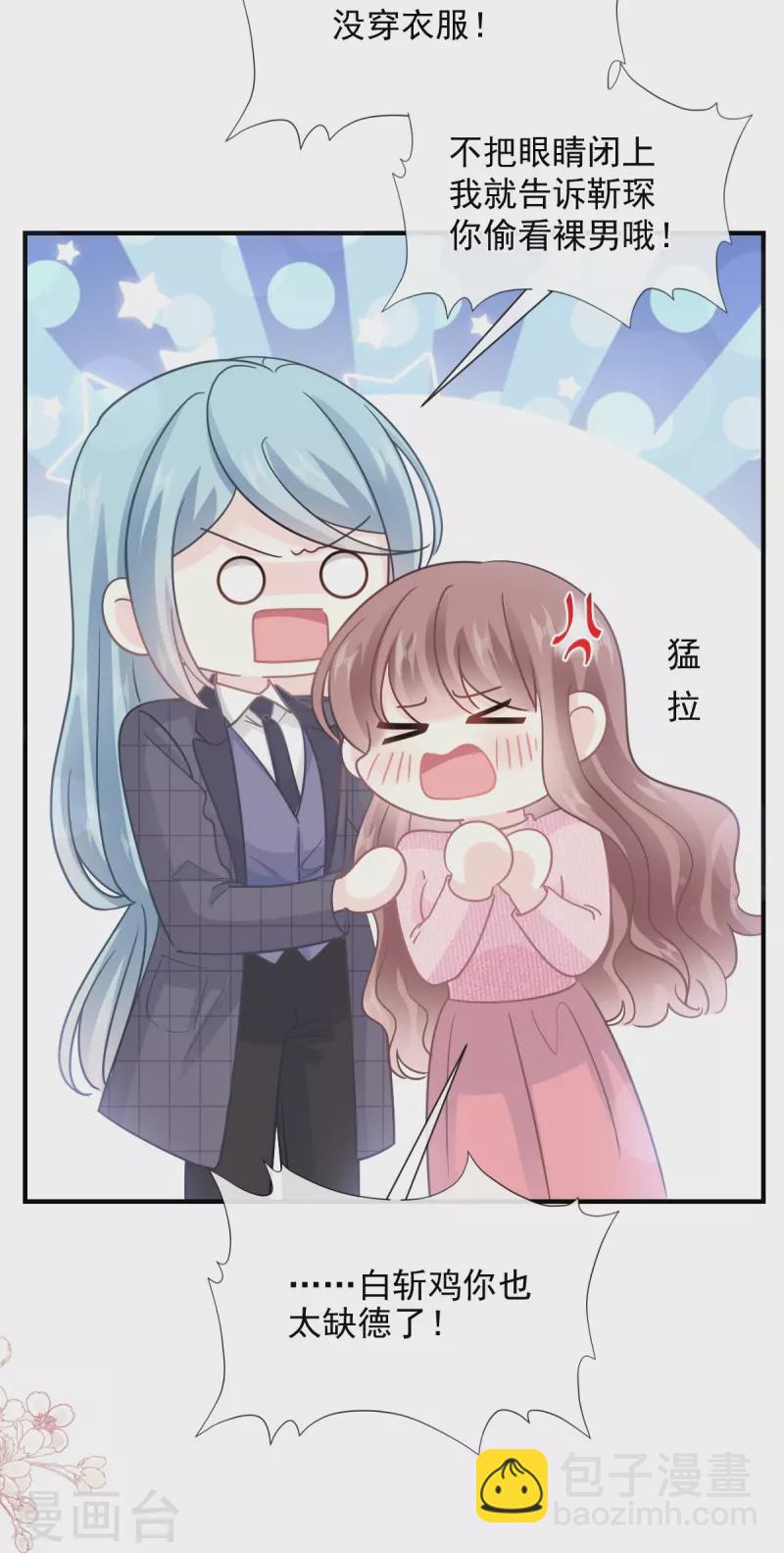 第215话 如果你出了事&hellip;&hellip;-第220话