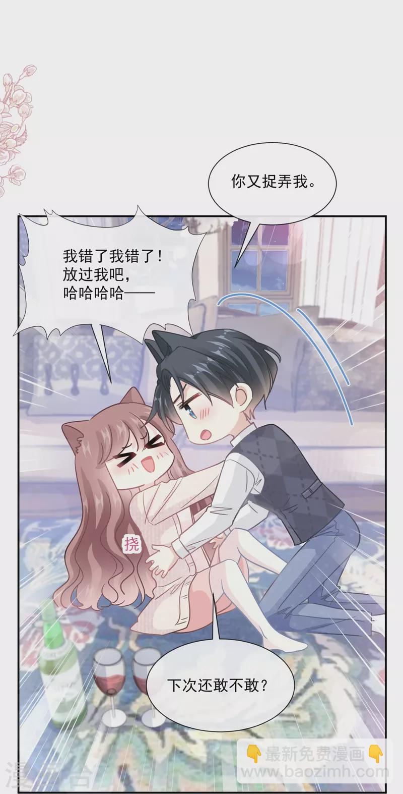 第217话 特别礼物-第222话