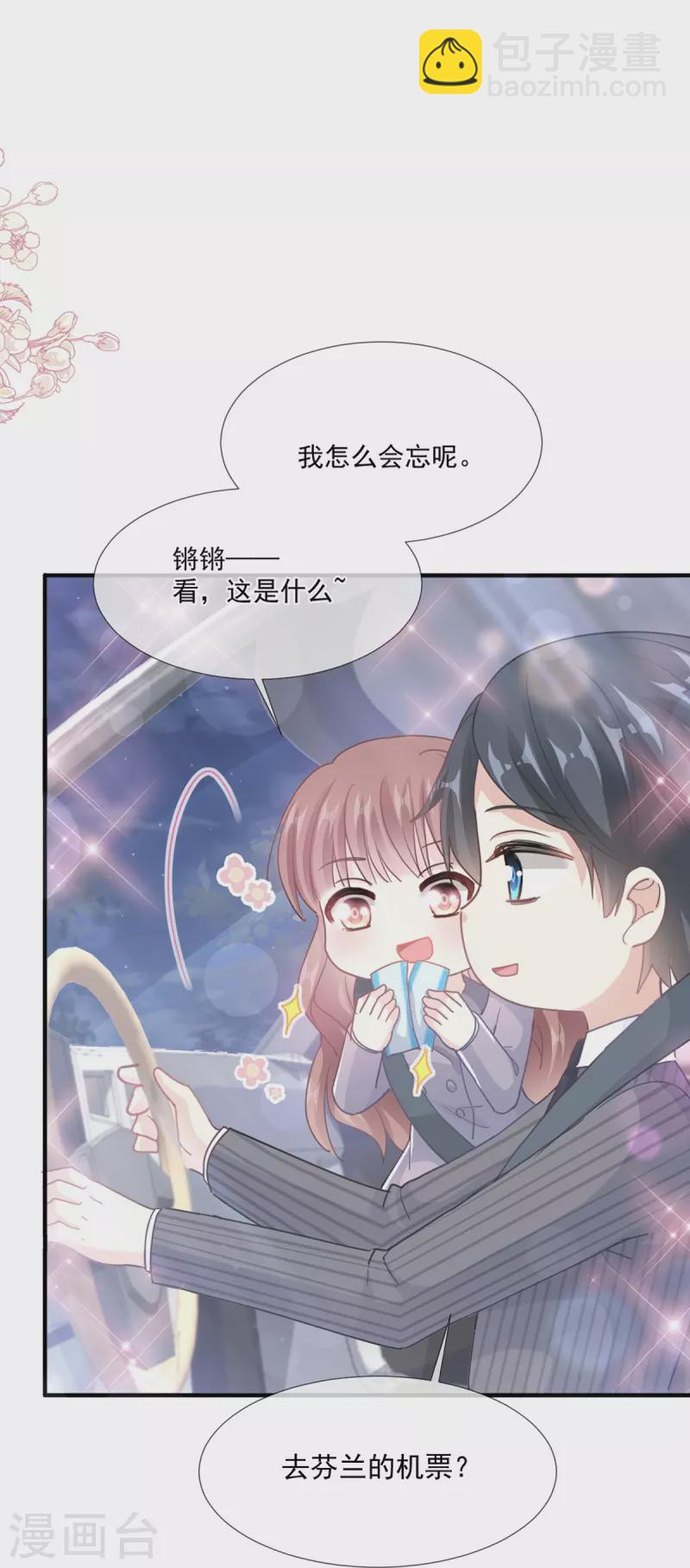 第217话 特别礼物-第222话