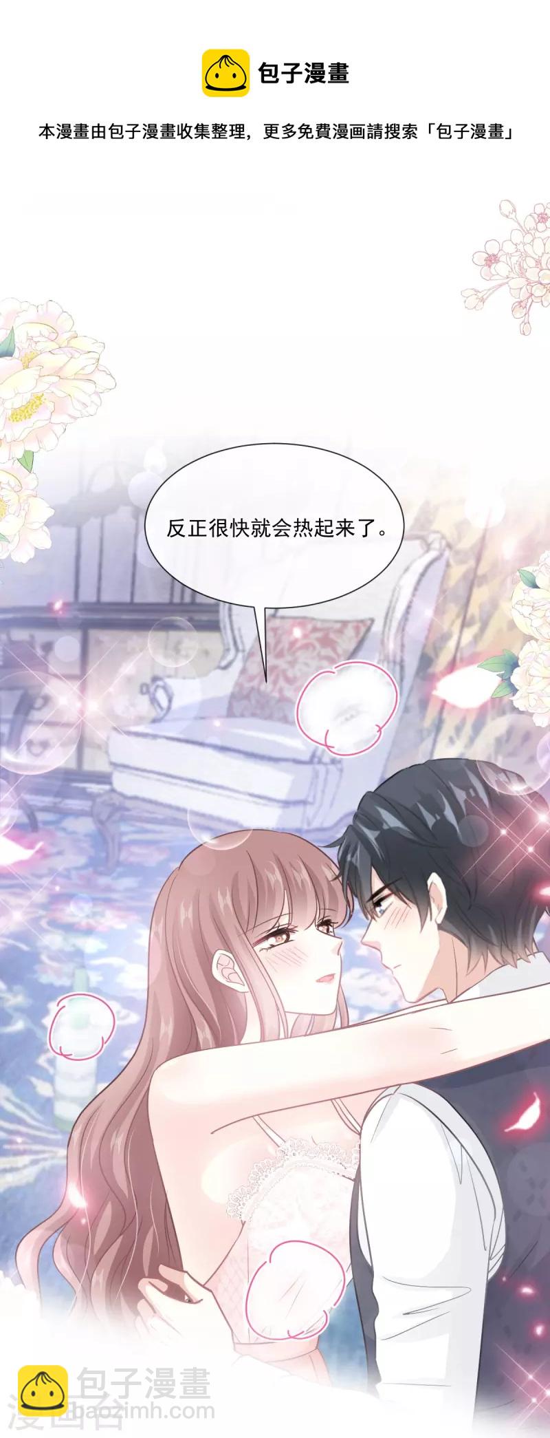 第217话 特别礼物-第222话
