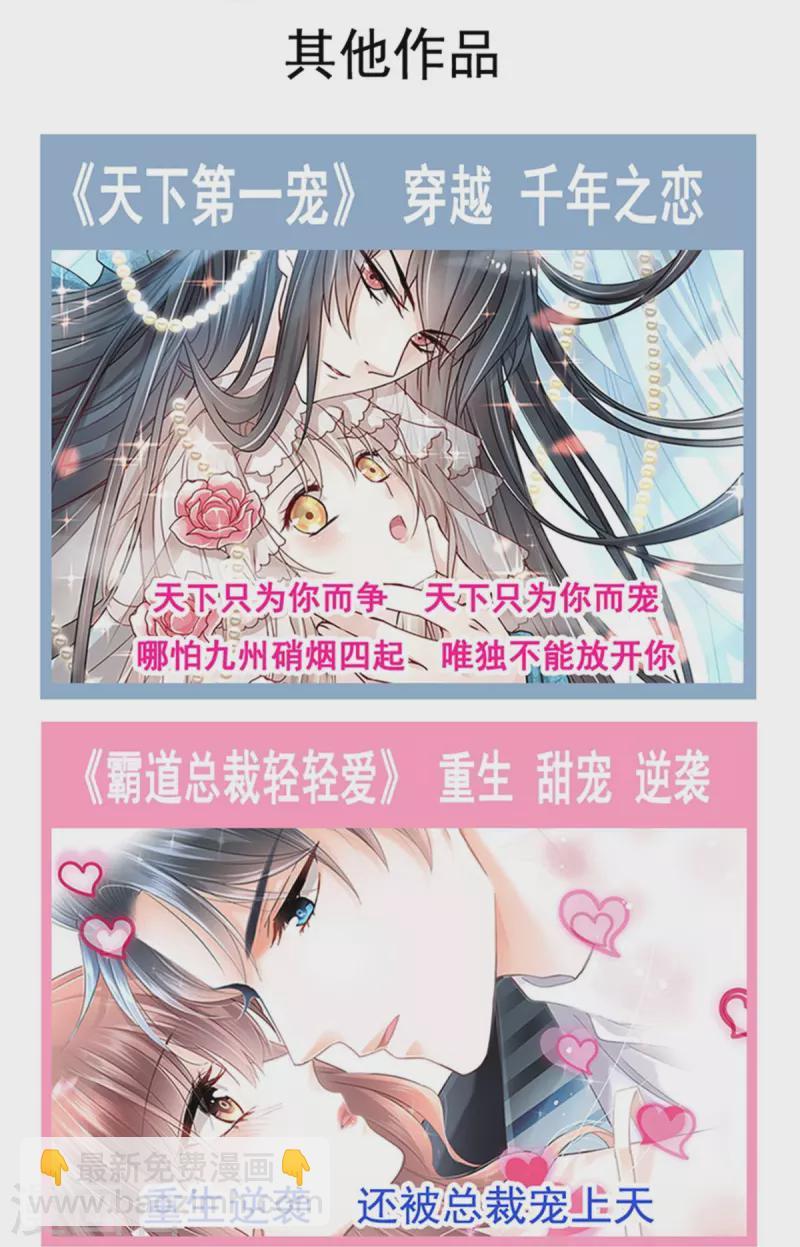 第217话 特别礼物-第222话