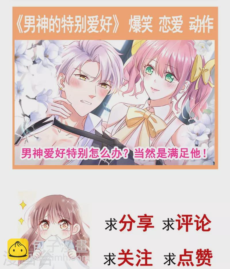 第217话 特别礼物-第222话