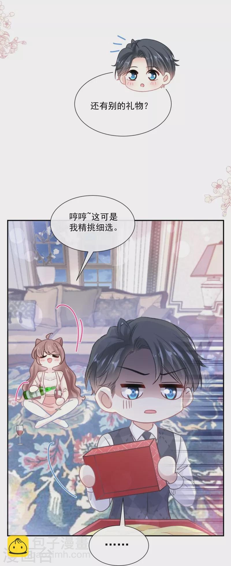 第217话 特别礼物-第222话