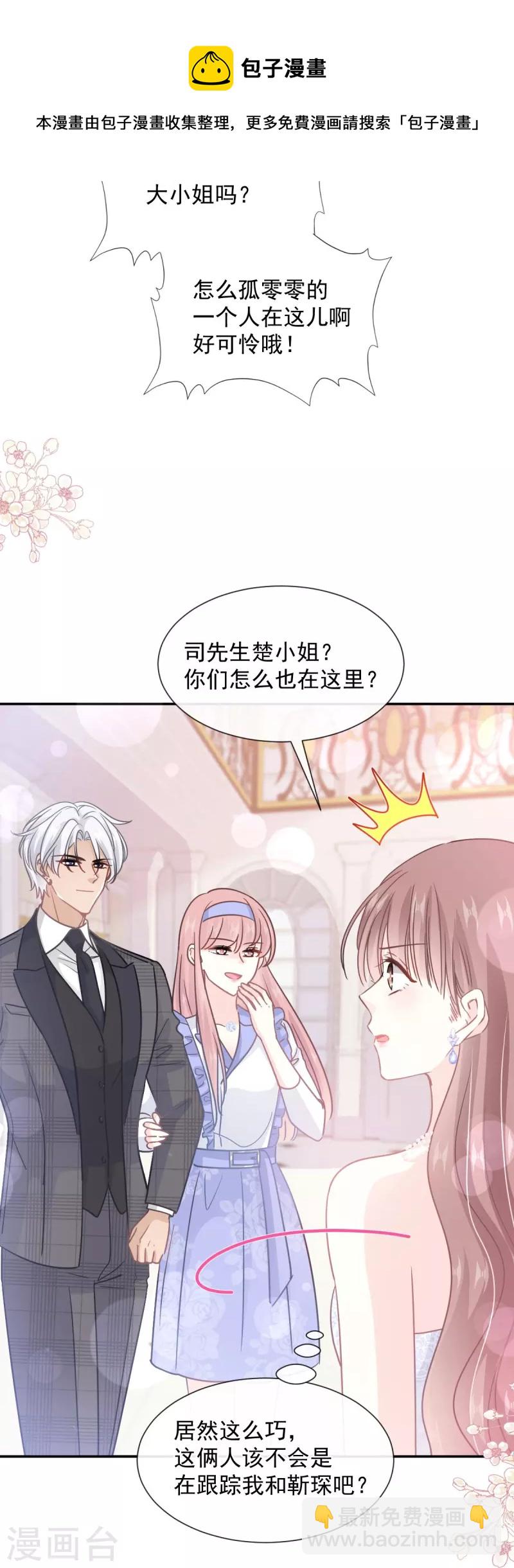第219话 不是冤家不聚头-第224话