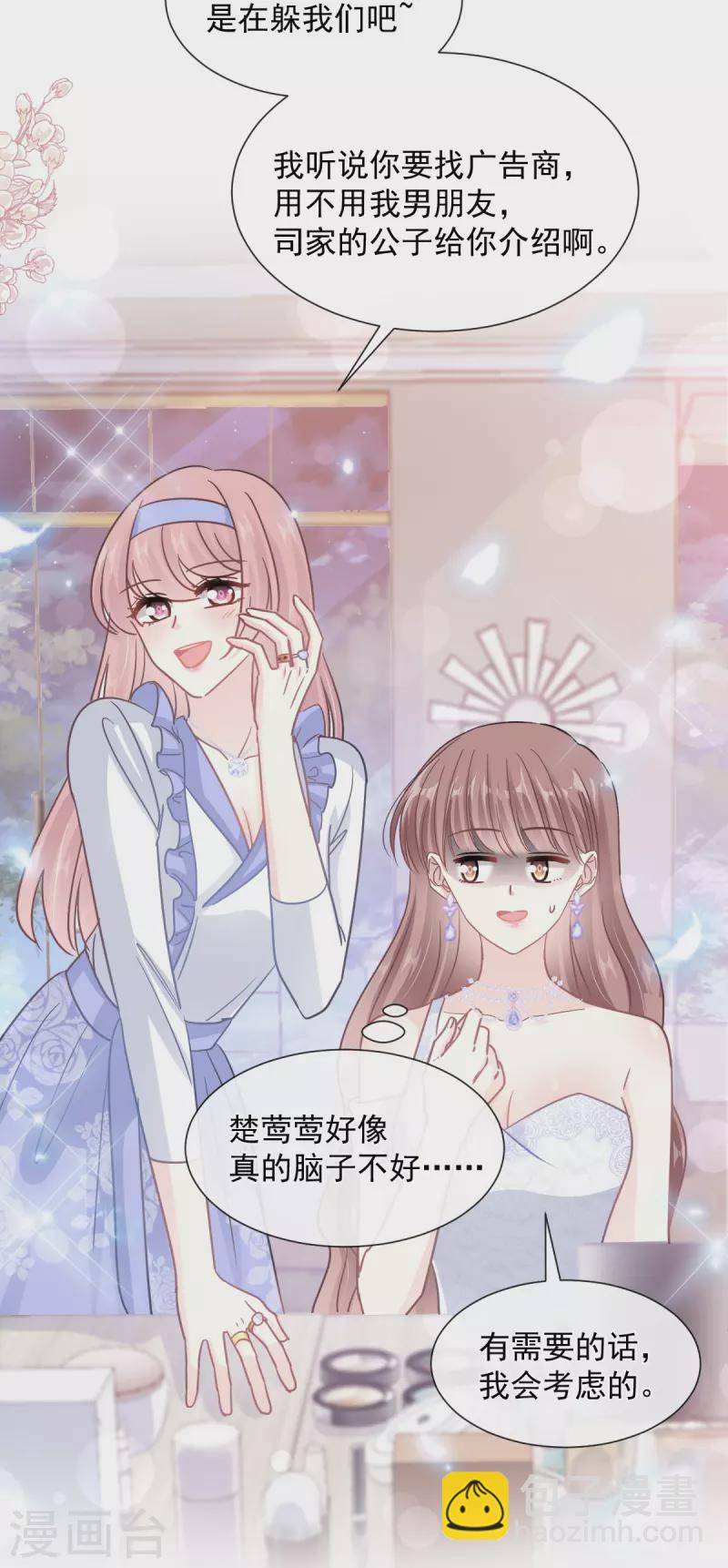 第219话 不是冤家不聚头-第224话