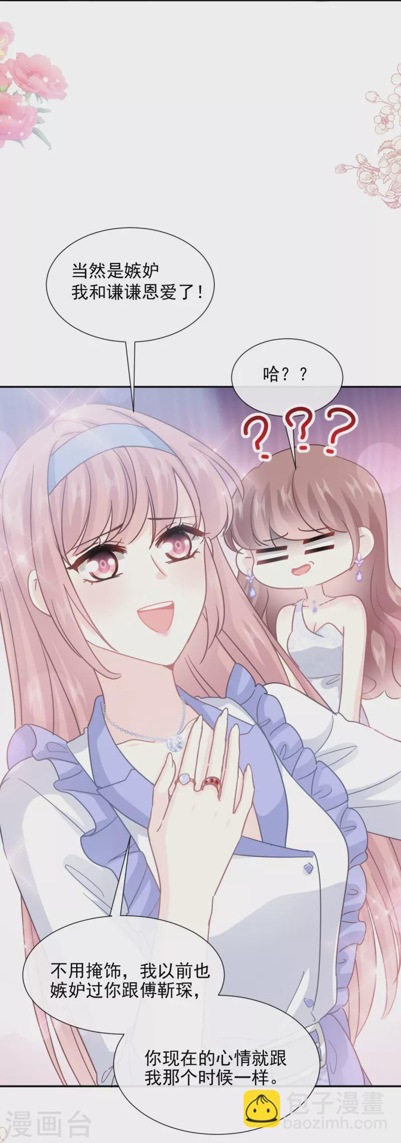 第219话 不是冤家不聚头-第224话