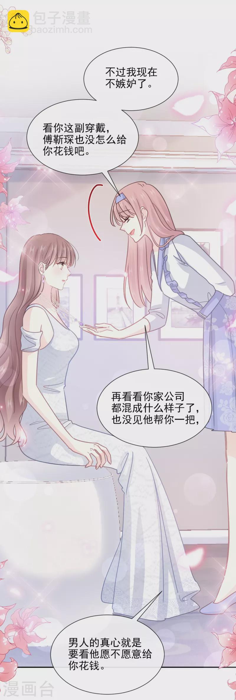 第219话 不是冤家不聚头-第224话