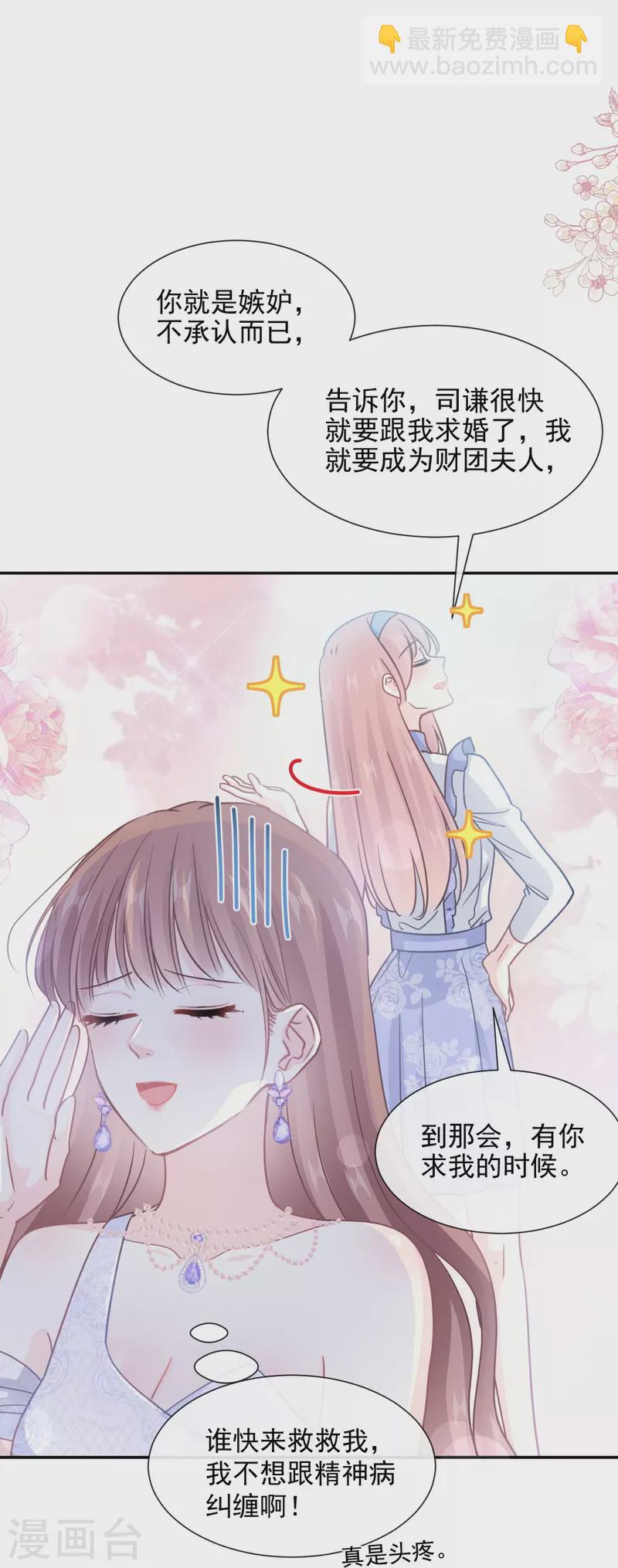 第219话 不是冤家不聚头-第224话