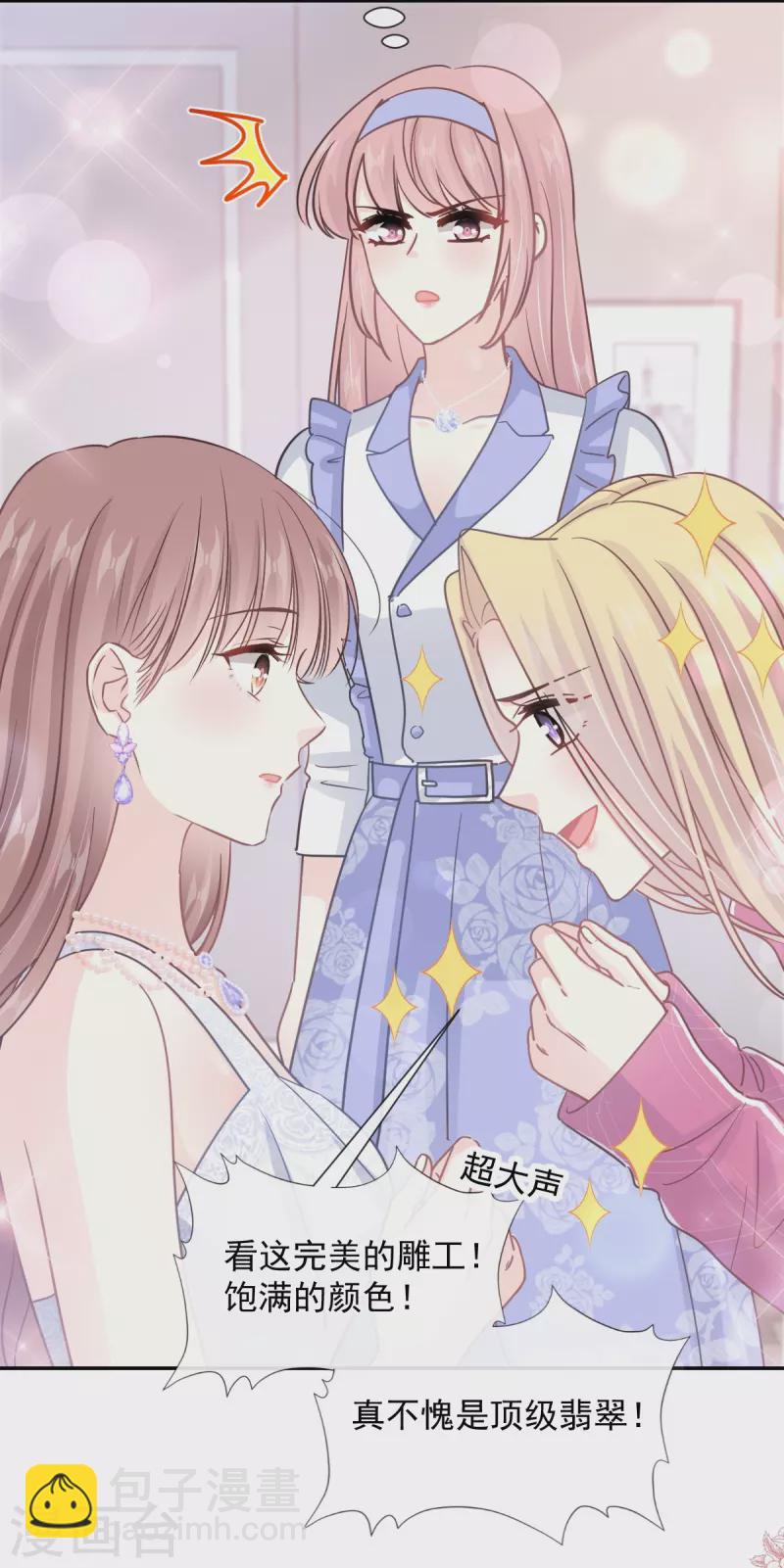 第219话 不是冤家不聚头-第224话