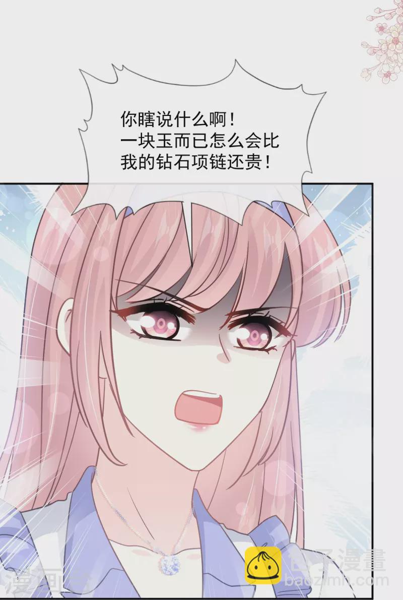 第219话 不是冤家不聚头-第224话