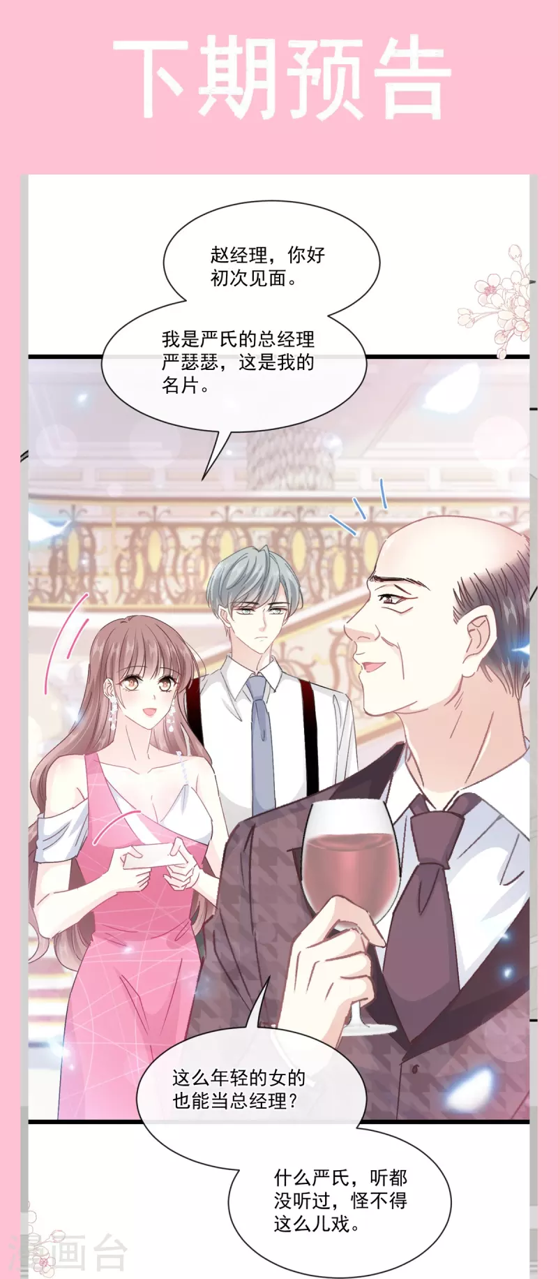 第219话 不是冤家不聚头-第224话