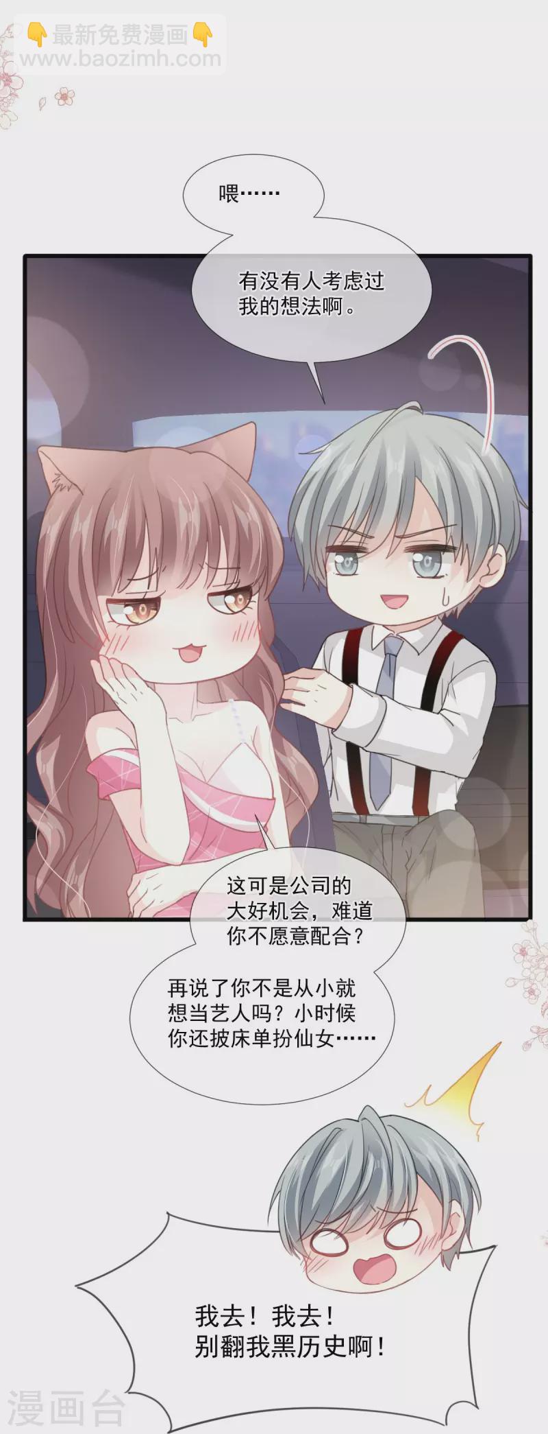 第221话 让我兴奋的你-第226话