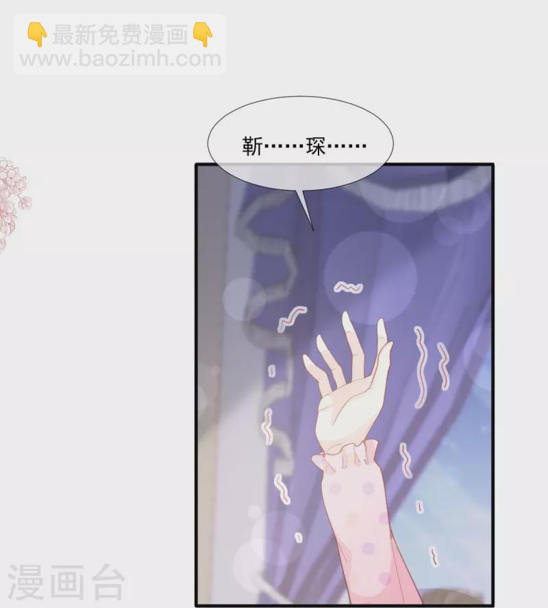 第221话 让我兴奋的你-第226话