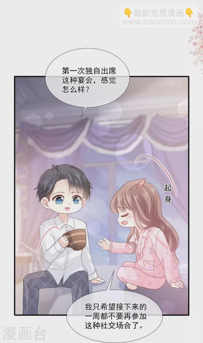 第221话 让我兴奋的你-第226话