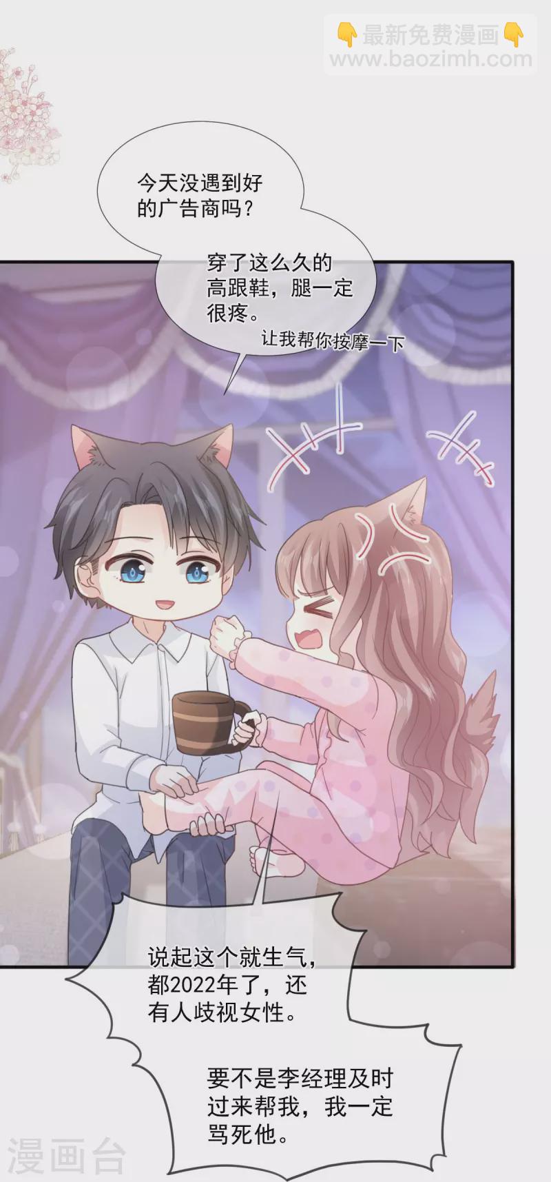 第221话 让我兴奋的你-第226话