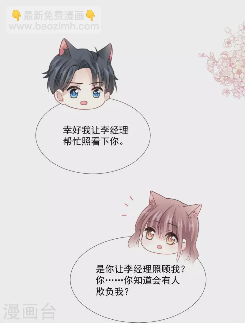 第221话 让我兴奋的你-第226话