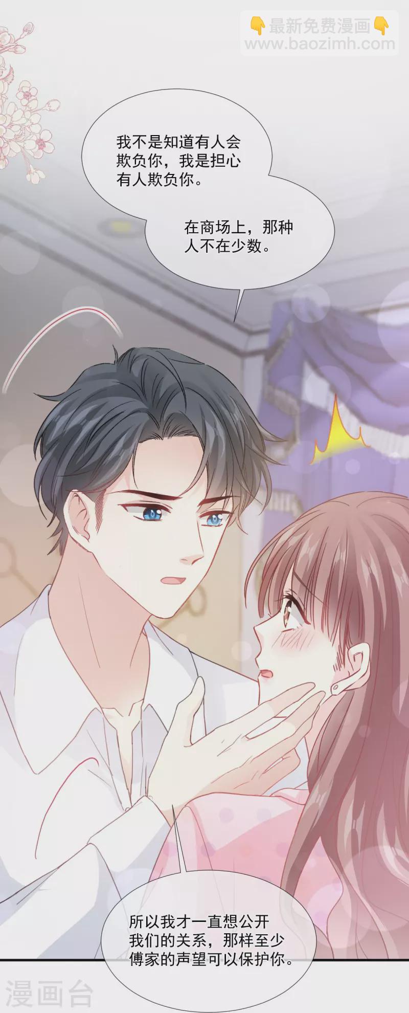 第221话 让我兴奋的你-第226话