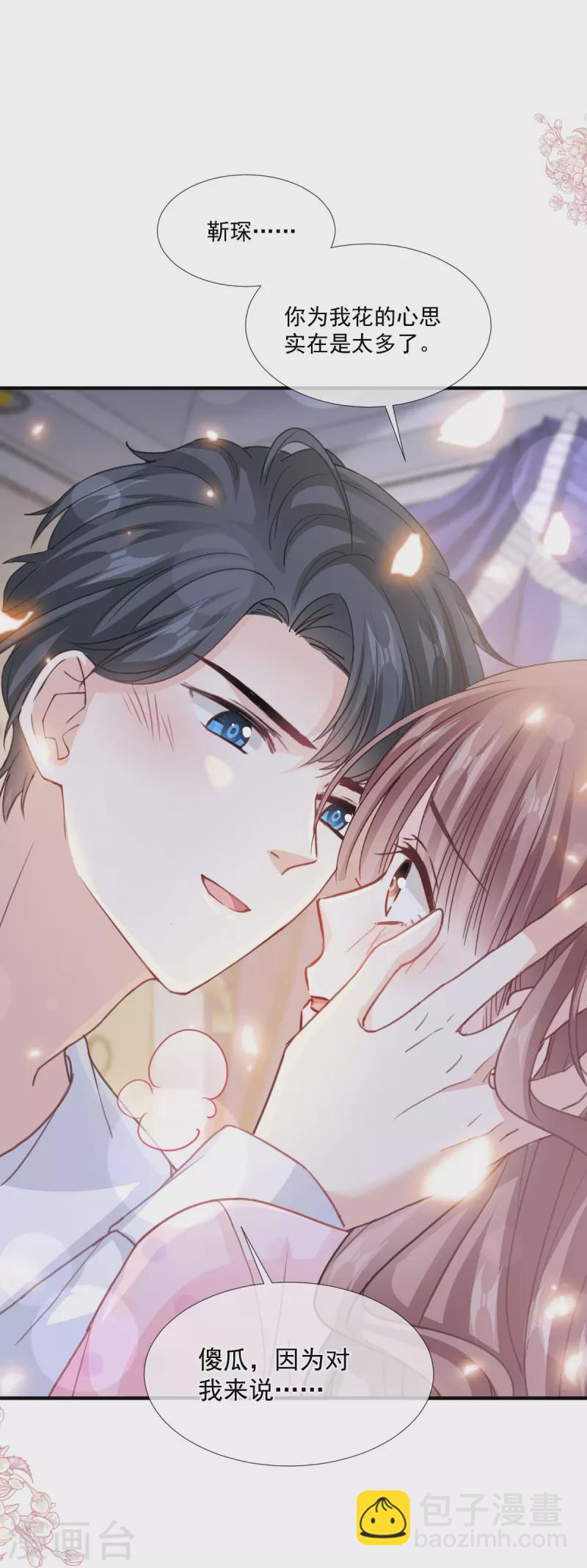 第221话 让我兴奋的你-第226话