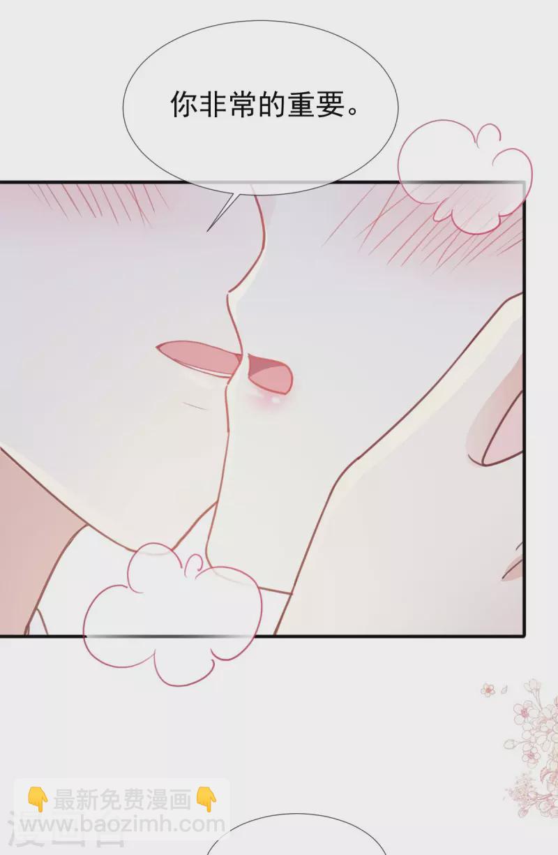 第221话 让我兴奋的你-第226话
