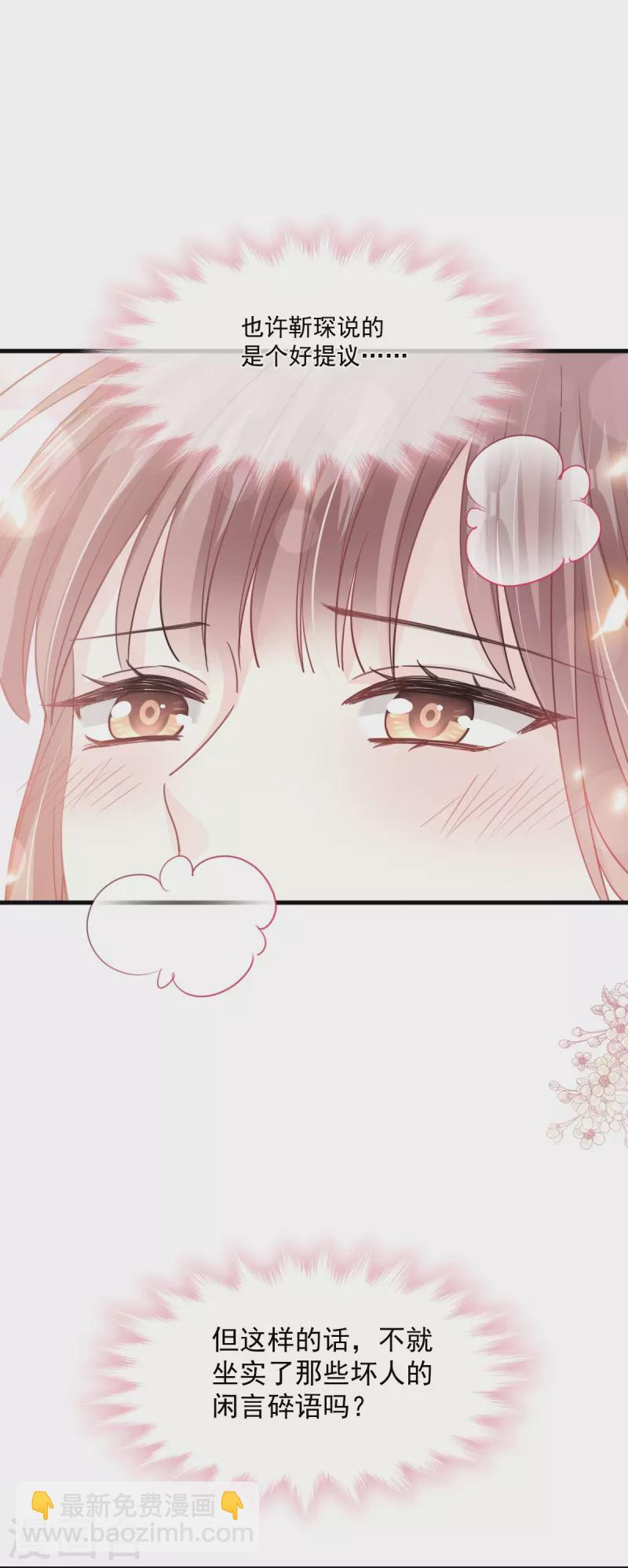 第221话 让我兴奋的你-第226话