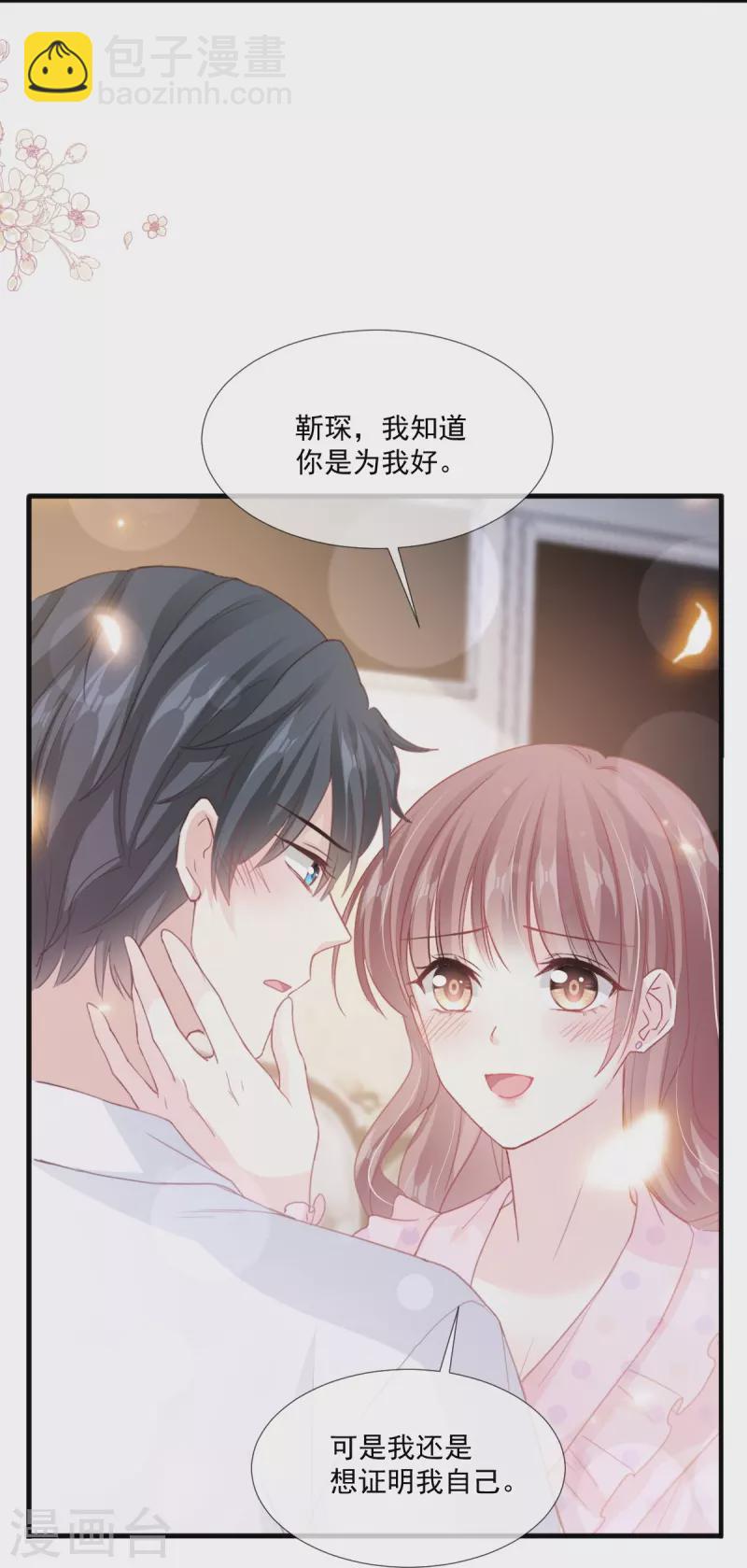 第221话 让我兴奋的你-第226话